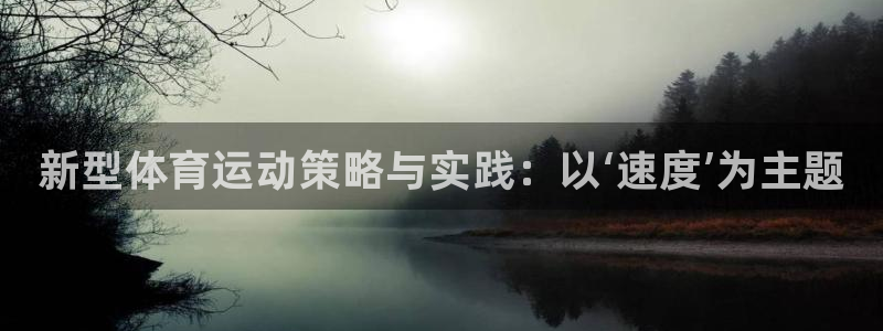 JJB竞技宝官网下载招商电话是多少号码：新型体育运动