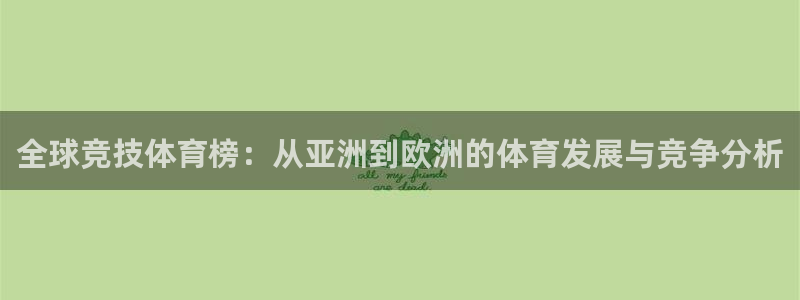 JJB竞技宝官网下载是干嘛的公司