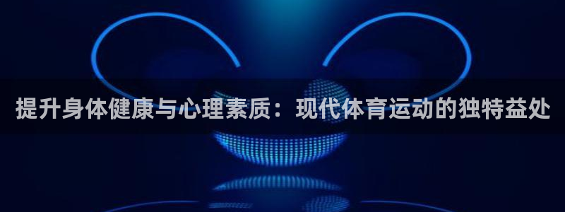 JJB竞技宝官方正版app娱乐首页官网下载