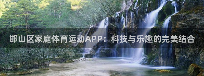 JJB竞技宝官方正版app娱乐首页官网下载